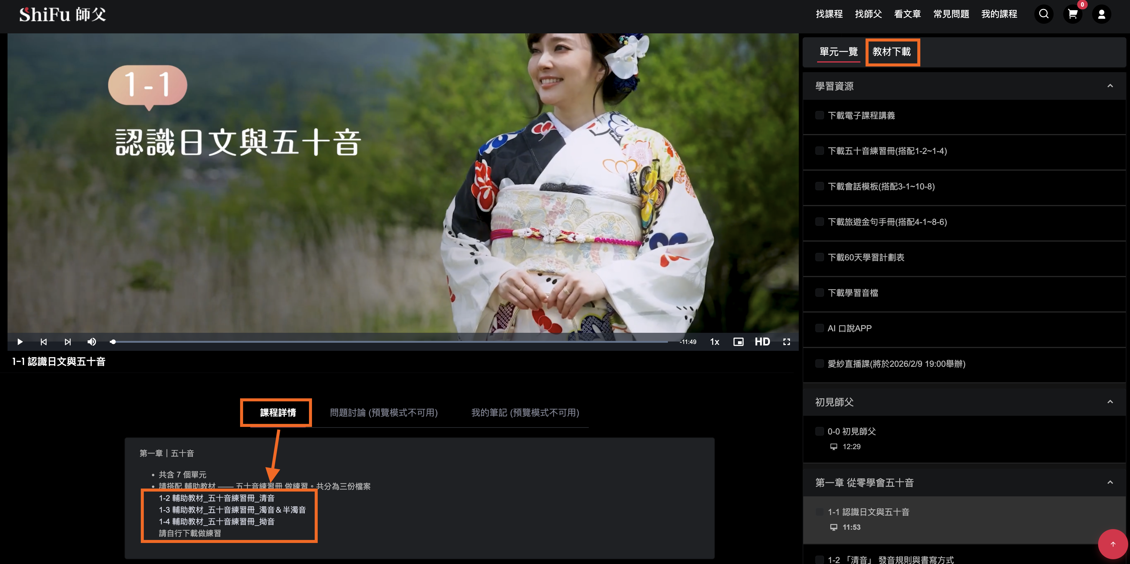 下載講義示意圖